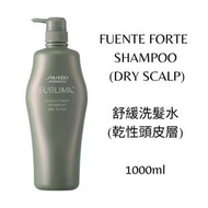 日本🇯🇵資生堂 SUBLIMIC 控油洗頭水 1000ML