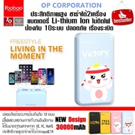 EL แบตสำรอง PowerBank YOOBAO 30000mAh MG30 NEWSTYLE Power Bank     (ของแท้) . แบตเตอรี่สำรอง Power Bank  Powerbank พาวเวอร์แบงค์