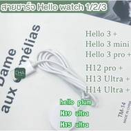 Charging Cable hello 3mini H13 ultra h19 usb h15 plum H13 Mini Not A Watch