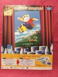 子母牌 🌺 鼠假睇好戲 子母奶有請 ！ 廣告  🍀 雜誌彩頁 🍀A4 SIZE  🦋🍀🍀 🌸 水仙37