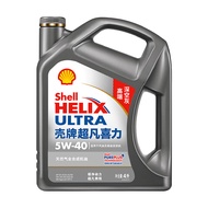 壳牌（Shell）超凡喜力天然气全合成机油 2代灰壳 Helix Ultra 5W-40 API SP级 4L 养车保养（新老包装混发）