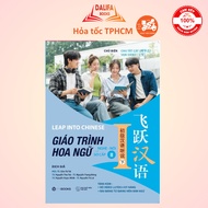 Book - Elementary Listening and Speaking 2 - Chinese Textbook - 24 Weeks to Upgrade Chinese Self-Stu