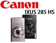 (台中新世界)【需預訂-請勿下標】Canon IXUS 285HS 285 12倍變焦 佳能公司貨