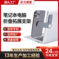 stand laptop laptop stand Foreign Trade Hot-selling Plastic Bracket Laptop Extension Bracket Folding