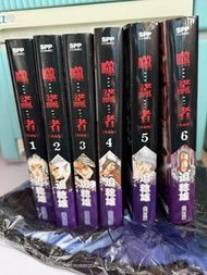 噬謊者 (典藏版) 漫畫 第1-6卷