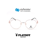 PLAYBOY แว่นสายตาวัยรุ่นทรงกลม PB-36026-C1 size 52 By ท็อปเจริญ