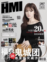 HMI Chinese Vol 267