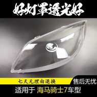 Suitable for Hippocampus Knight Seven Headlight Shade Knight Seven Headlight Transparent Lampshade H