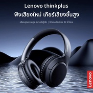 Lenovo | หูฟังไร้สายป้องกันเสียงรบกวน