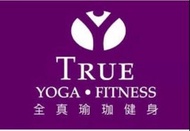 #把愛傳出去  全真 會籍轉讓  南港 7個多月 true yoga