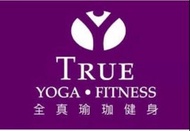 #把愛傳出去  全真 會籍轉讓  南港 7個多月 true yoga