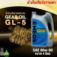 ENEOS 80W-90 Gear Oil
