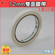 Made Taiwan Huanmei Brand 12mm Double-Sided Tape Length: 18Y Sticky Poster, Cultural Promotional Pro