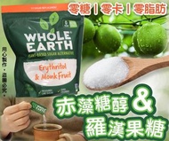 💪🏻美國直送 Whole Earth 赤藻糖醇&羅漢果糖  （兩磅裝）（ $126，兩包或以上$116/包）- 約9月尾左右到貨