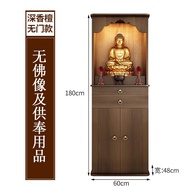 LP-8 QDH/🧉QZ BoheboyuBuddha Niche Deep Sandalwood Door-Free Altar Cabinet Altar Buddha Shrine Household Modern Style Sol