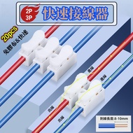 20pcs Connector Push Type Connector Terminal Quick Connector Terminal 2p Connector/3p Connector Conn