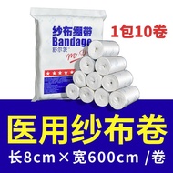 Medical Gauze Roll Wound Wrapping Fixed Gauze Block Disinfection Hemostatic Medical Sand Cloth Banda