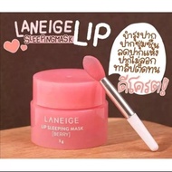 Laneige Special Care Lip Sleeping Maskริมฝีปากนุ่มชุ่มชื่นไม่คล้ำดำสวยจนละสายตาไม่ได้คะ