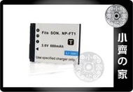 小齊的家 SONY DSC-L1/W DSC-M1 DSC-M2 DSC-T1 DSC-T10 NP-FT1高品質鋰電池