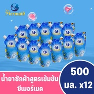 🇹🇭❤️[ยกลัง12ซองขายดี] Sea mermaid น้ำยาซักผ้า ซีเมอร์เมด ซักผ้า น้ำยาซักผ้า 6000 มล.🇹🇭❤️