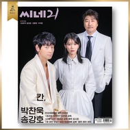 🇰🇷CINE21 Issue #1359 <Broker> Song Kang-ho, Gang Dong-Won & IU, Korean Magazine