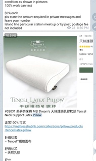 美夢詩床褥 MEI Dream's 天絲護頸乳膠枕頭 Tencel Neck Support Latex Pillow