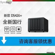 實驗零件Synology群暉DS418 DS420j DS420 存儲家用企業辦公nas服務器