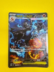 PTCG Pokemon M2 噴火龍 SAR