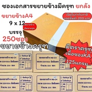 (USP) Authentic Garuda/Whole Box/Great Value (250 Sachets) Brown Bag There Is A Garuda A4 Document E