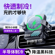 SL35 wireless charging car holder mobile phone radiator magnetic back clip semiconductor refrigerati
