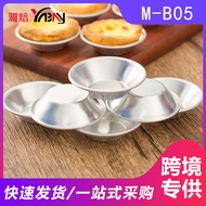 B05 egg tart mold aluminum pudding egg tart mold e B05 Egg Tart Mold aluminum pudding Egg Tart Mold 