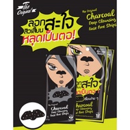 Charcoal Deep Cleansing Nose Pore Strip