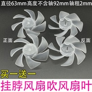 Influencer Hanging Neck Fan Fan Leaf 7 Leaves 63mm Brushless Motor Fan Leaf with Iron Shaft Handheld