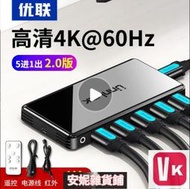 【VIKI-品質保障】HDMI切換器5進1出2.0版分配器4五進壹出高清4K視頻遙控分屏器【VIKI】