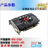 【樂淘】radeon rx550雞獨立遊戲顯卡4gb雙高清接口dp和hdmi支持4k60hz