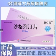 Aoxin Yi Sagretin Tablets 2.5mg * 10 Tablets/Box RX Aoxin Yi Sag~1 * 0 * 7