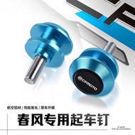 ✨[Ready Stock] Motorcycle Screws CFMOTO 450MT Accessories Suitable for Spring Breeze 450MT 24 Modifi