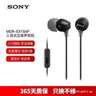 Sony/Sony MDR-EX15AP In-Ear Headset Subwoofer Wire Control Call Music with Wheat Unisex Ready Stock