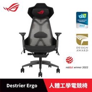 【華碩】 ROG Destrier Ergo SL400 人體工學電競椅 Gaming Chair 絕佳戰友‧椅人合一