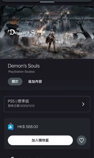 【數位版】 Demon's Souls PS5 遊戲