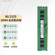 Hynix DDR4 2133 4G 2400 8G 2666 16G 3200แถบความจำคอมพิวเตอร์เดสก์ท็อปสี่รุ่น