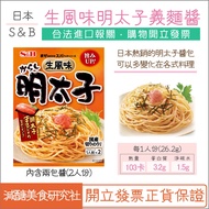 [Lazy Sister Reduced Sugar Gourmet Research Institute] Japan S &amp; B Espi Mentaiko Pasta Sauce Raw Flavor Low Ketogenic Carb No