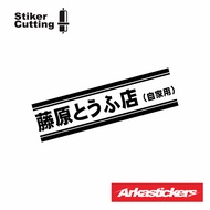 CAHAYA INITIAL D Cutting Stickers for Motorcycles, Cars, Helmets, etc. can light up when exposed to 