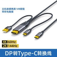 DisplayPort to Type-C 4K@60Hz HD Video Converter Cable ,1m/2m/3m, DP Male to USB-C Male Adapter Cord