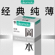 岡本（OKAMOTO）保險套進口 SKIN 純薄 10 片成人計生用品