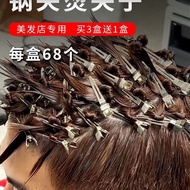 钢夹烫发夹美发造型夹小号定位夹理发店用品大全分区专用夹子steel clip perm clip hairstyling clip small size positioning clip73xb4lb