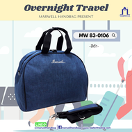 Marwell(มาร์เวลล์)กระเป๋าเดินทางแบบถือ รุ่น MW 83-0106