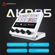AJAZZ AKP05 ที่กําหนดเองการเขียนโปรแกรมเดสก์ท็อปController Mini Keyboard Media Controllerหน้าจอLCD S