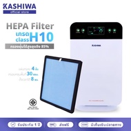 KASHIWA คาชิว่า เครื่องฟอกอากาศขนาด 30 ตรม. รุ่น IM-001 กรองฝุ่น PM 2.5 Hepa10