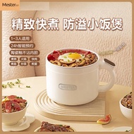 Mester mini rice cooker 1-2 people small intelligent multi-functional home dormitory electric heat rice cooker rice cooker